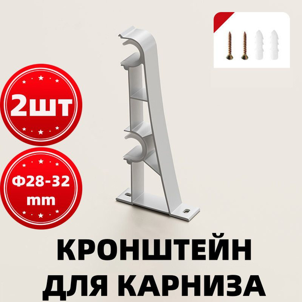 2 шт Двухрядный металлический карниз для штор настенный кронштейн,Белый ...