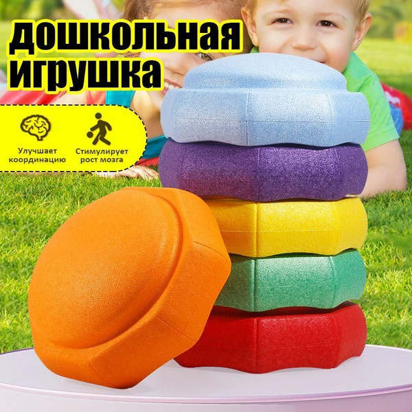 Балансир для детей/Балансировочные полусферы детские для свободной игры ...