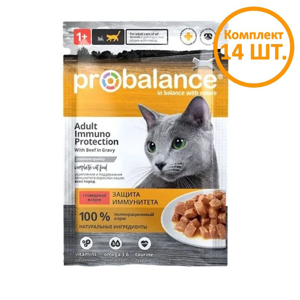 ProBalance Adult Immuno пауч для кошек с Говядиной в соусе 14 шт по 85г ...