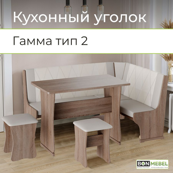 BONMEBEL Кухонный уголок Гамма Тип 2_БонМ_Дуб Сонома трюфель/КЗ Серый ...