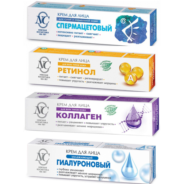 Невская Косметика Набор косметики антивозрастной: крем для лица ...