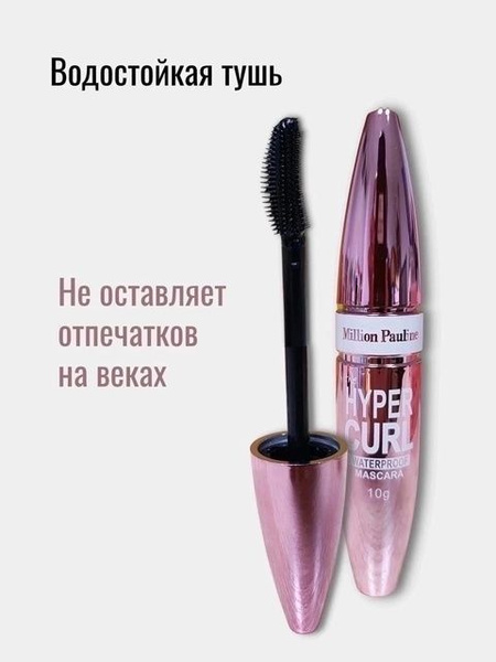 Тушь для ресниц Hyper Curl водостойкая от ESENINGIRL купить на OZON по ...