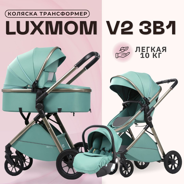 Детская коляска трансформер для новорожденных 3в1 Luxmom V2 Зеленый ...