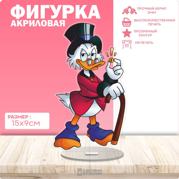 Акриловая фигурка Скрудж МакДак купить на OZON по низкой цене (1731112567)