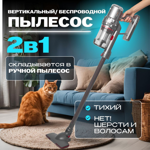 Пылесос для дома вертикальный проводной с контейнером 1.2л, 2000 Вт ...