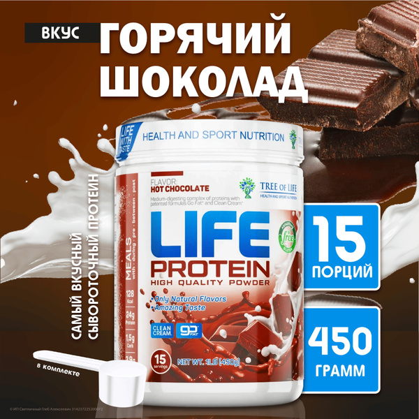 протеин сывороточный, протеин для похудения Tree of Life Life Protein ...