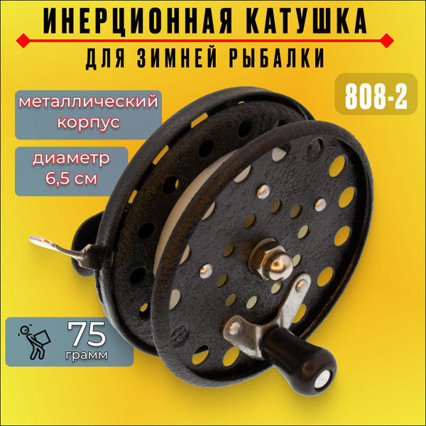 Катушка ComelyXingshenGear, Инерционная купить c доставкой на OZON по ...
