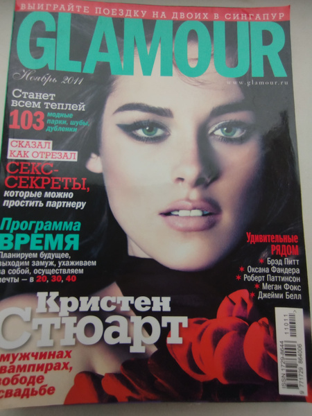 Журнал Glamour Гламур Кристен Стюарт Ноябрь 2011 купить на OZON по ...