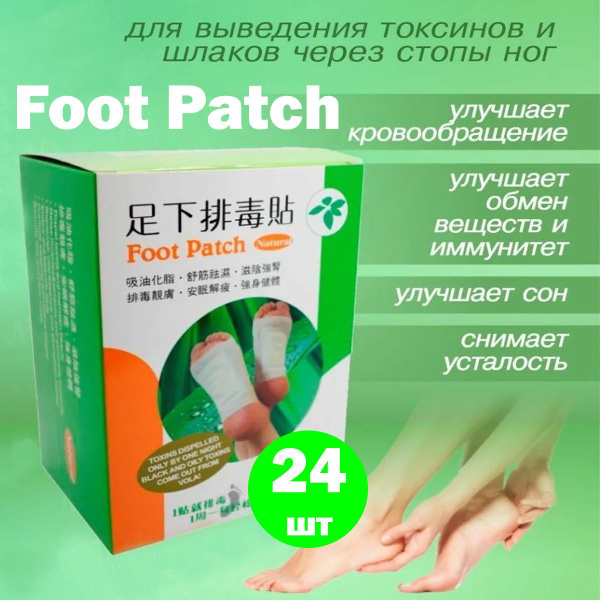 Пластырь купить на OZON по низкой цене (1786238883)