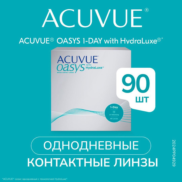 ACUVUE Контактные линзы, -8.00, 8.5, 1 день купить на OZON по низкой ...