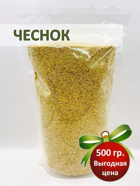 Чеснок сушеный 40-60mesh молотый, натуральный, гранулированный, All ...