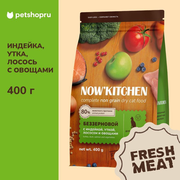 Now Fresh беззерновой корм для взрослых кошек со свежей индейкой, уткой ...