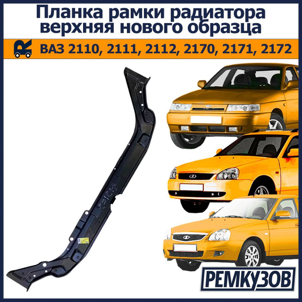 Рамка верхняя к люку