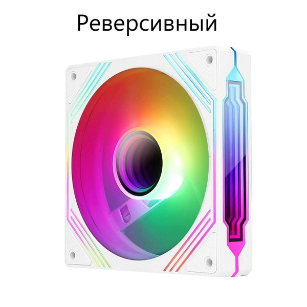 Argb вентилятор для корпуса реверсивный 140мм - купить кулер по ...