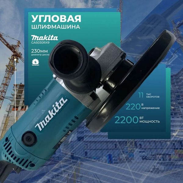 Болгарка Макита GA9020 купить на OZON по низкой цене (1738014197)