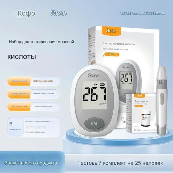 Инструмент + 25 тест-полосок на мочевую кислоту + 25 игл + 25 ватных ...