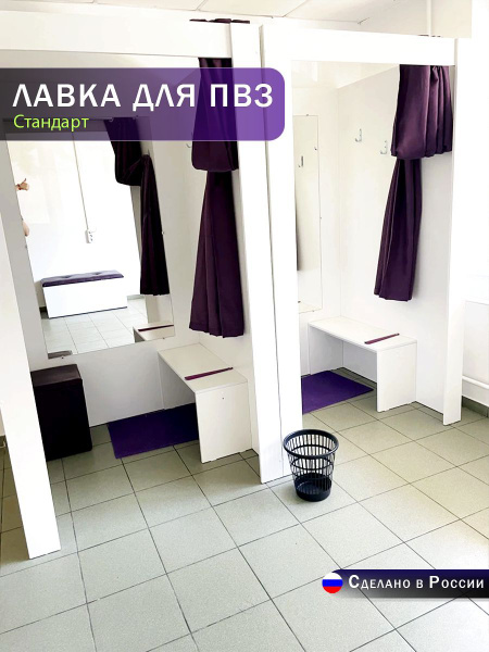 Мебель от Прудникова Комплект мебели для ПВЗ,80х30х42см купить на OZON ...