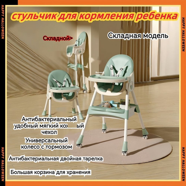 Детский стульчик для кормления , для кормления новорожденных,ЭКО-кожа ...