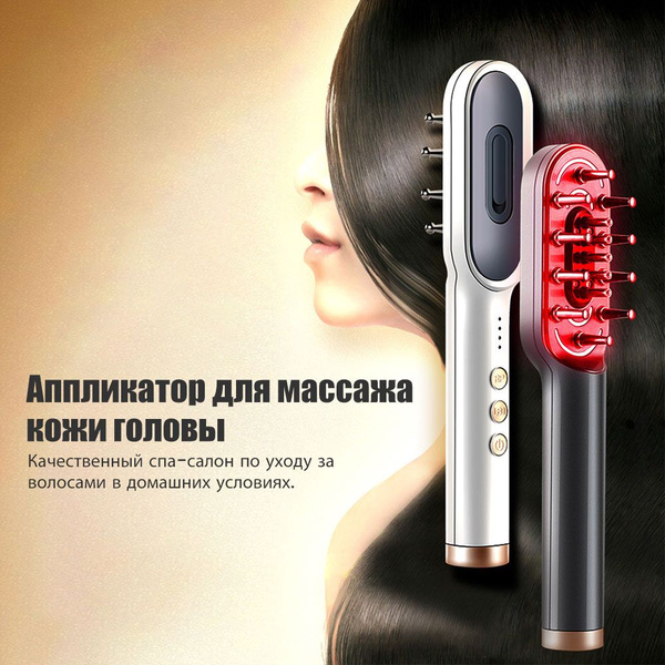 4 в 1 аппликатор для кожи головы и волос, Расческа для фототерапии с 3. ...