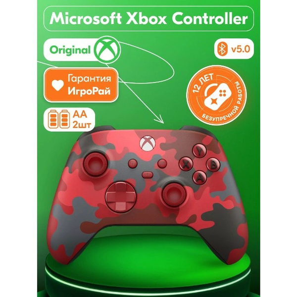 Геймпад Microsoft, для Xbox, Xbox Series, красный, черный - купить по ...