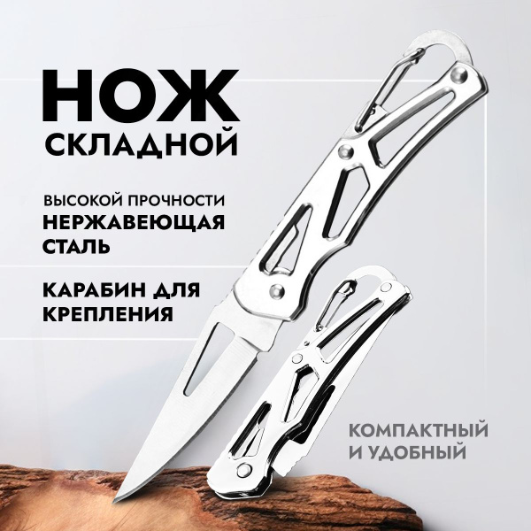 Нож складной туристический купить на OZON по низкой цене (1729108994)