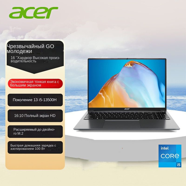 Ноутбук Acer i5 13500H 16-дюймовый IPS-экран, 100% SRGB Трехцветная ...