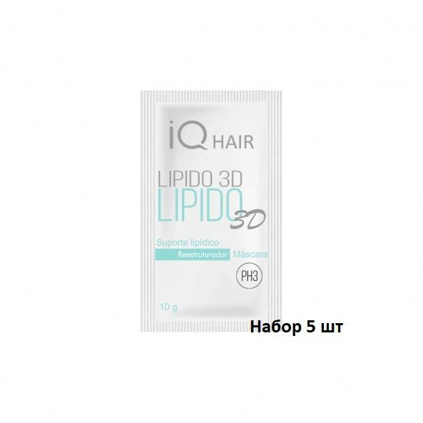 IQ Hair Lipido 3D Липидная подложка маска для волос 5 шт по 10 гр ...