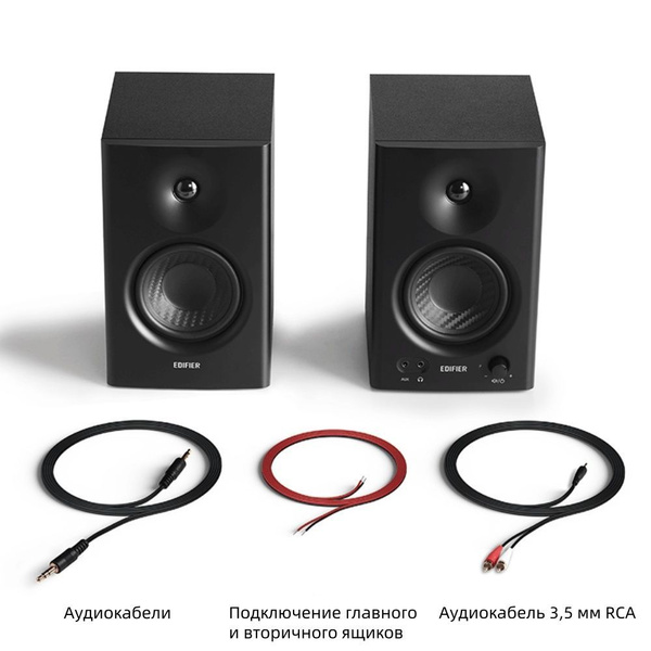 Студийные мониторы EDIFIER MR4 Black - купить по выгодной цене в ...