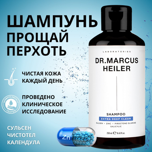 Шампунь от перхоти, зуда и псориаза с сульсеном и цинком / Шампунь для ...