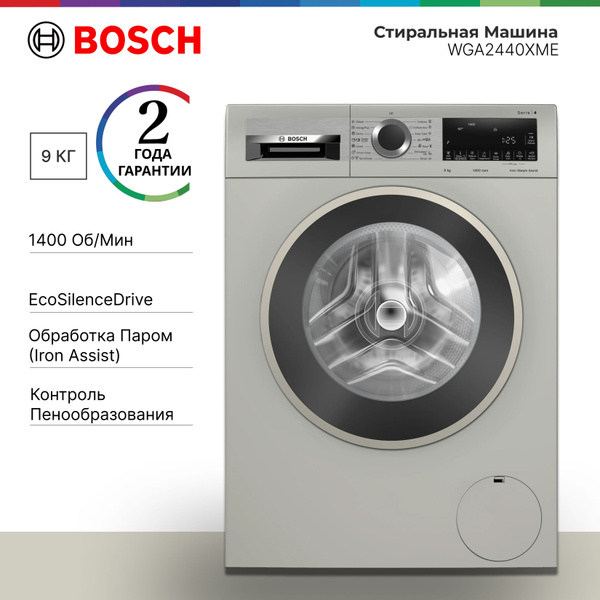 Стиральная машина Bosch WGA2440XME Serie 4, 9 кг, инверторная ...