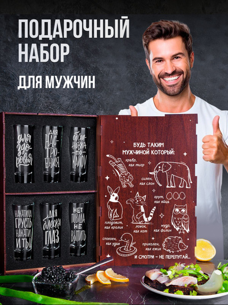 Набор рюмок Другие подарки, 50 мл, Стекло, МДФ, 6 шт купить c доставкой ...