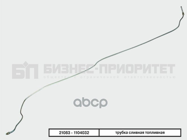 Трубка топливная 21083