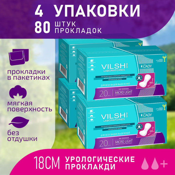 Прокладки женские урологические Doctor Vilsh Micro Light 20 шт. х 4уп ...