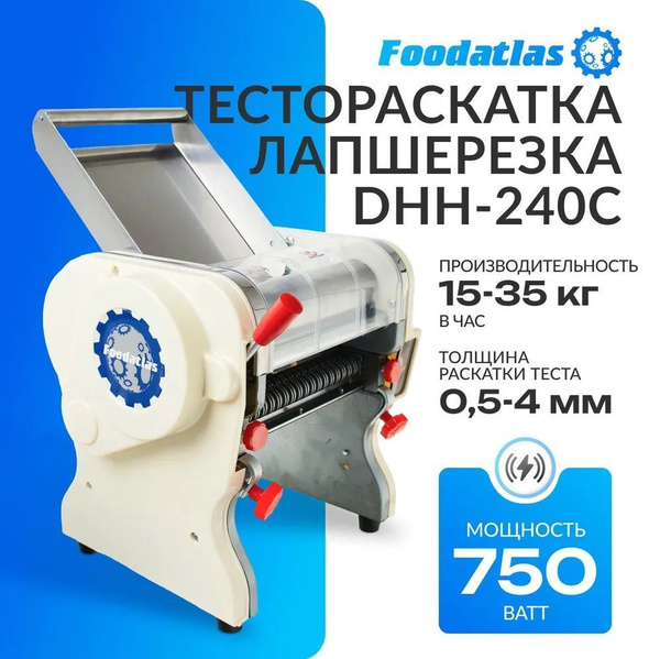Тестораскатка - лапшерезка электрическая Foodatlas DHH-240C купить на ...