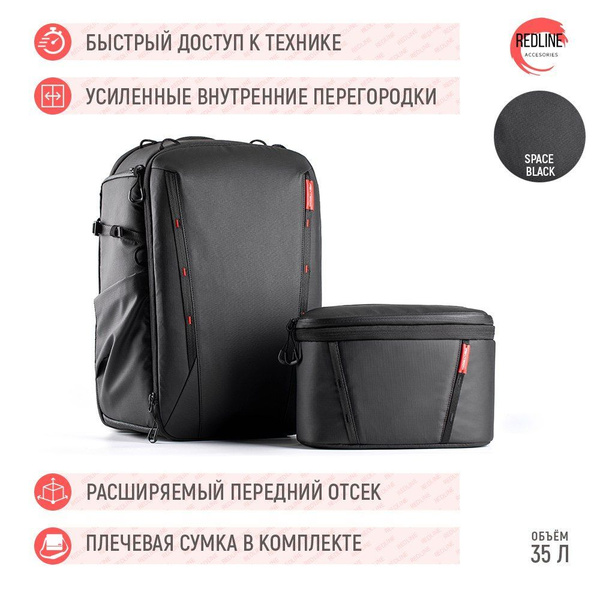 Рюкзак для фотоаппарата и сумка через плечо, фоторюкзак PGYTech OneMo 2 ...