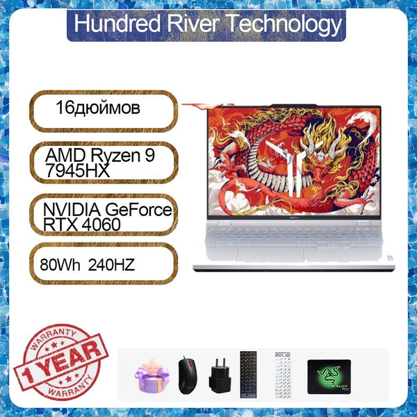 Игровой ноутбук Lenovo Legion 5 (R9000P) AMD Ryzen 9 7945HX 64 ГБ 64 ГБ ...