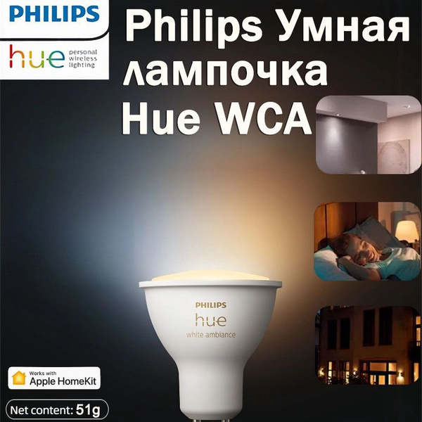 Philips Умная лампочка GU10, 5 Вт, Светодиодная, 1 шт. купить на OZON ...