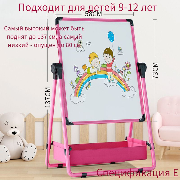 Мольберт Детский Двухсторонний Деревянный 137*58CM,Розовая, стираемая ...
