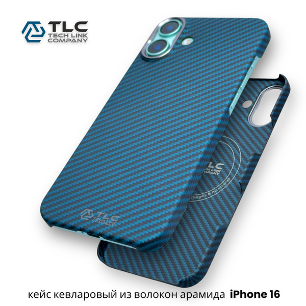 Чехол кевларовый для iPhone 16 (MagSafe) из арамидного волокна KL-02 ...