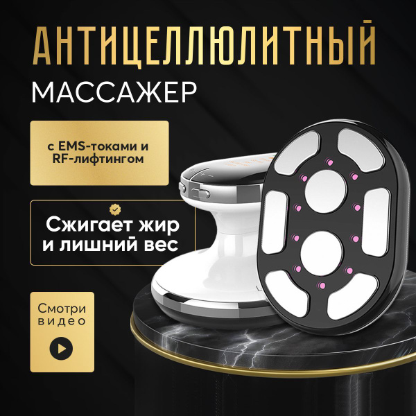 LATFAYREN Антицеллюлитный массажер для тела, вибромассажер для ...