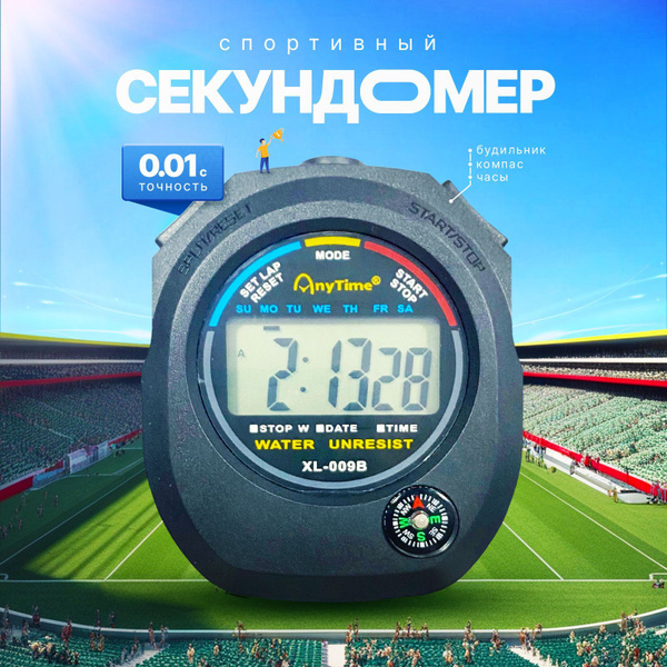 Секундомер спортивный электронный AnyTime купить c доставкой на OZON по ...