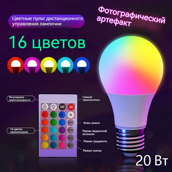 Умная лампочка Умная лампа, 21 Вт, Светодиодная, 1 шт. купить на OZON ...