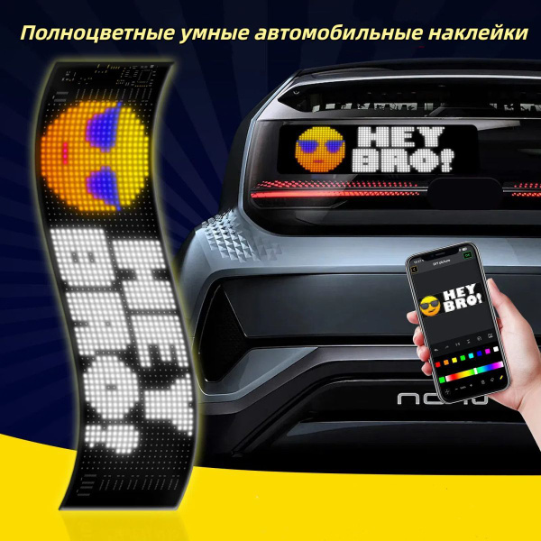 Гибкая Бегущая строка разноцветная (120*595mm RGB SMD) светодиодный led ...
