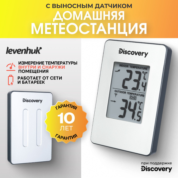 Метеостанция домашняя с выносным датчиком купить на OZON по низкой цене ...