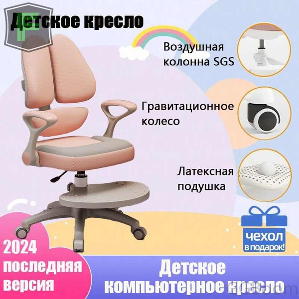 Детское компьютерное кресло, Розовый с подставкой для ног купить на ...