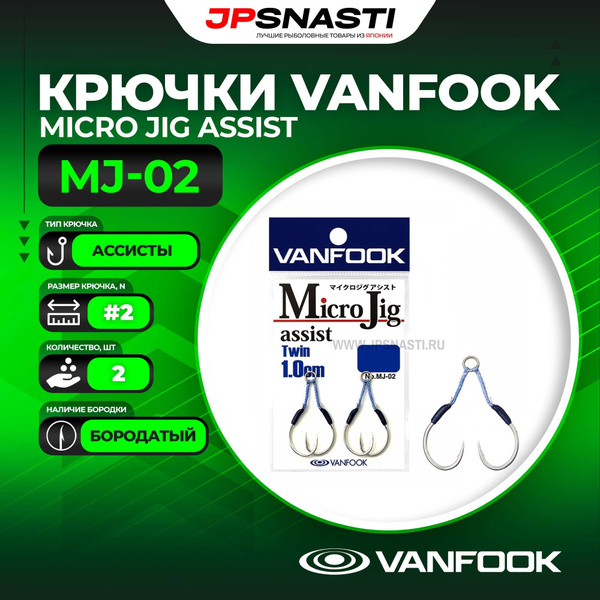 Ami Doppi VANFOOK MJ-02 Per Micro Jigging - Modello Giapponese, Pesca In Mare
