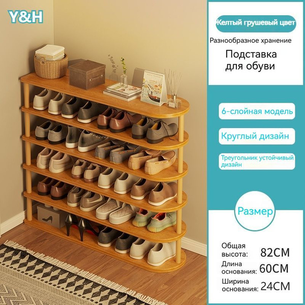 Обувница YuHan Деревянная подставка для обуви, Массив дерева, Массив ...