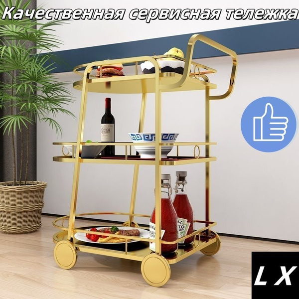 Тележка сервировочная,40х49х81см купить на OZON по низкой цене (1756124253)