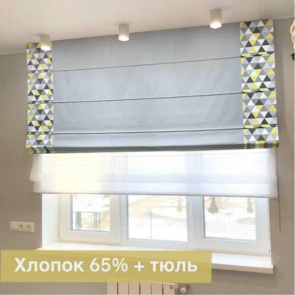 Римские шторы VINTASHTORY День-ночьТреуг 160х200см, серый, желтый ...