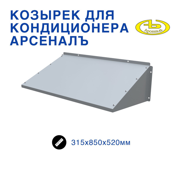315 850 520 OZON 315-850-520-ozon